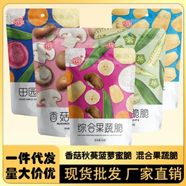 综合蔬果干;花果茶;腌腊类