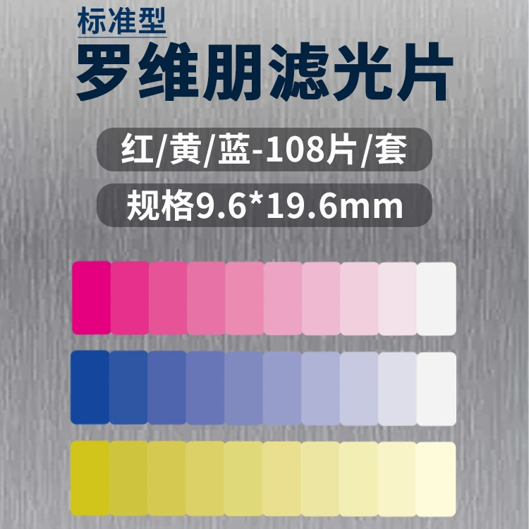Фильтр Roweipon фильтра цвета 9,6*19,6mm красный, желтый и голубой цвета фильтра Прямоугольный Стеклянный Стандартный