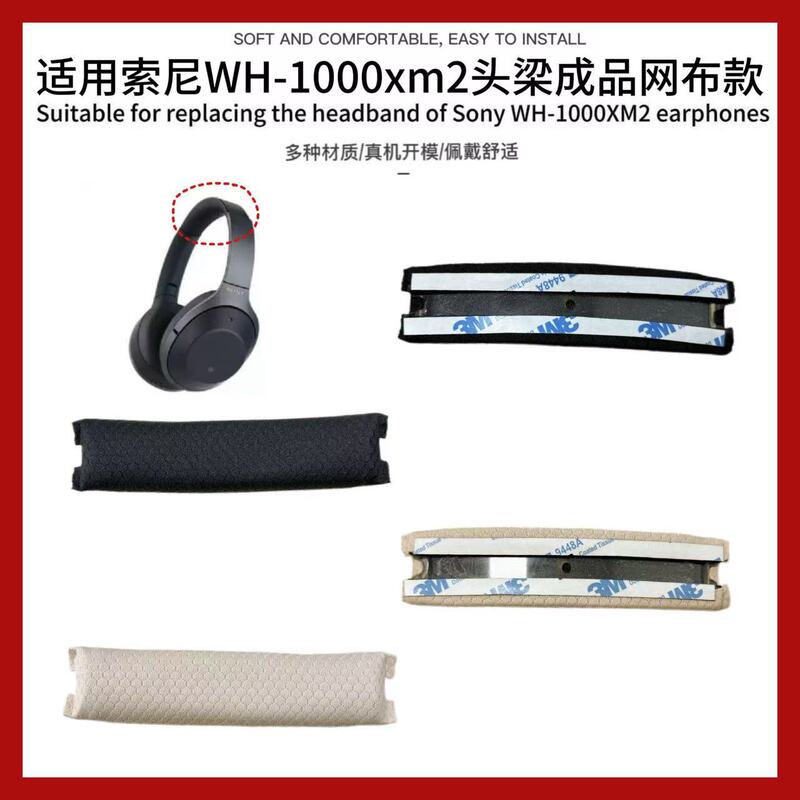 Suitable for Sony MDR-1000X WH-1000XM2 ear pads, earmuffs, mesh fabric earphone covers, replacement leather covers Suitable for Sony MDR-1000X WH-1000XM2 ear pads, earmuffs, mesh fabric earphone covers, replacement leather covers