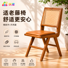 实木餐椅家用养老用扶手靠背椅适老化家具藤编椅子胡桃色休闲餐椅