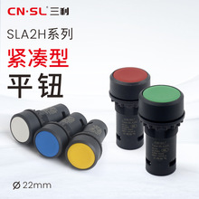 ��������SLA2H-BN��ť���ط�ˮ�Ը�λ�㶯����ֹͣ����IP65��ˮ