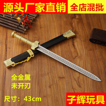 不锈钢宝剑兵器模型全金属仿古刀剑青龙剑秦王剑小汉剑批发未开刃