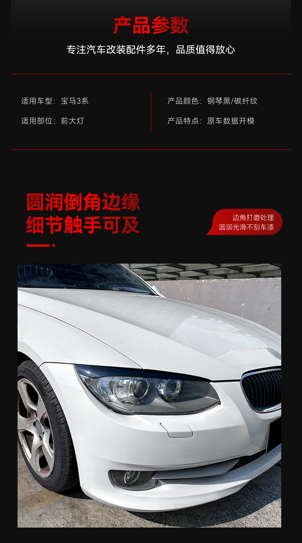 Suitable for 2009-2012 Bmw Bmw3 Series E92 E93 Lci Headlight Car Light Eyebrow Car Sticker Cross-Border Modification