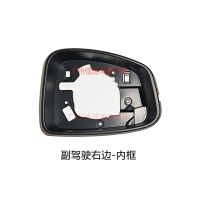 for GAC Aion YPLUS rearview Rear mirror/rearview mirror assembly - drivers-side-right-inner-frame