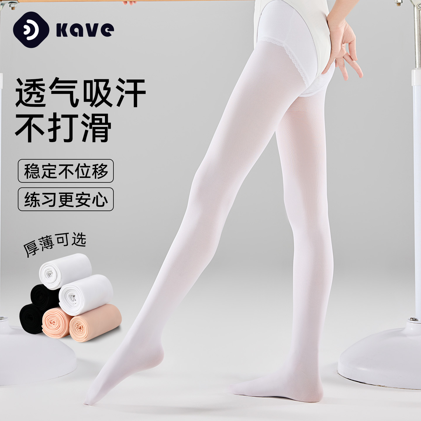 Calcetines de baile para adultos, pantimedias blancas finas de primavera y verano, pantimedias especiales de prueba de baile, calcetines de fondo antideslizantes