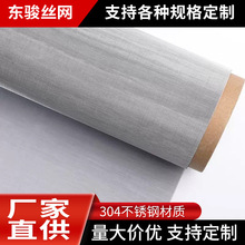 不锈钢过滤网316L不锈钢丝网密纹网定制304不锈钢网宽幅密目筛网