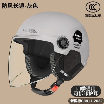 3C certified electric car helmet – Motosiklet kaskı (dəbilqə) - soft-gray-four-seasons-ear-protection