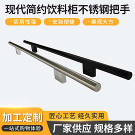现代简约拉手柜门衣柜饮料柜把手衣橱拉把手批发