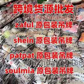 SHIEN杂款女装性感连衣裙上衣外贸品牌杂款衣服 低价出口工厂货源