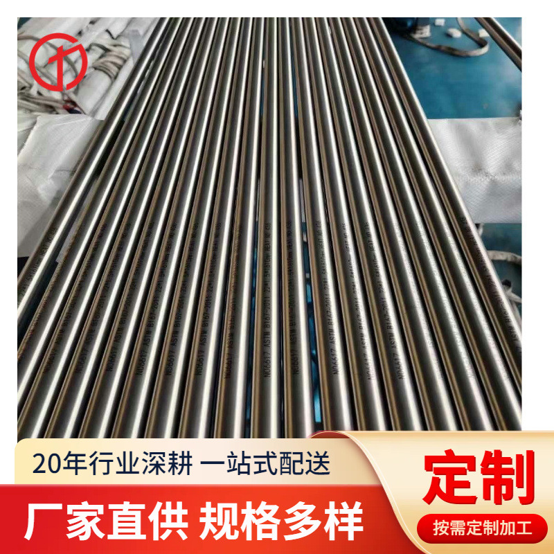 厂家供应2205精密无缝钢管 S32205光亮仪表管 BA双相钢管