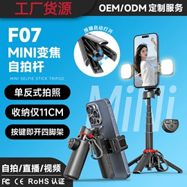 手机支架;相机三脚架;补光灯