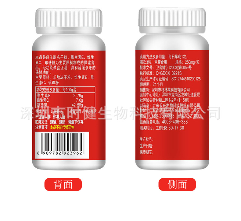 220628金仕康羊胚胎790详情图 (6).jpg