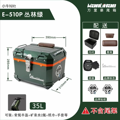 Motorcycle trunk – trunk, universal non-aluminum alloy - xiaoniu-nxt-jungle-green-510p-with-double-brown-backrest-lining