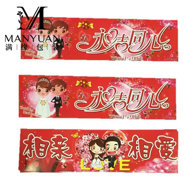 批发婚庆装饰用品花车布置婚车贴婚车装饰车贴不干胶婚车贴24张