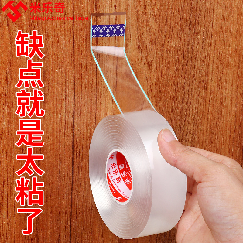 魔力纳米双面胶力粘贴车用汽车车载手机支架胶墙面无痕胶凌之