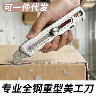 重型多功能美工刀超厚18M不锈钢壁纸刀大号工业级耐用裁纸刀刀架
