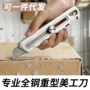 大号工业级耐用超厚壁纸刀