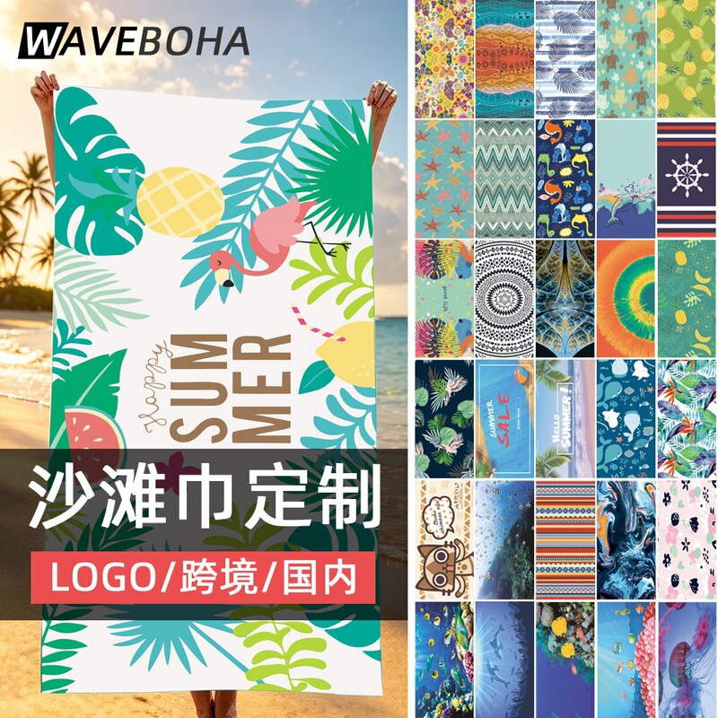 Cross-Border Popular Beach Towel Logo Sports Swimming Quick-Drying Bath Towel Bathrobe Women's Microfiber Beach Towel