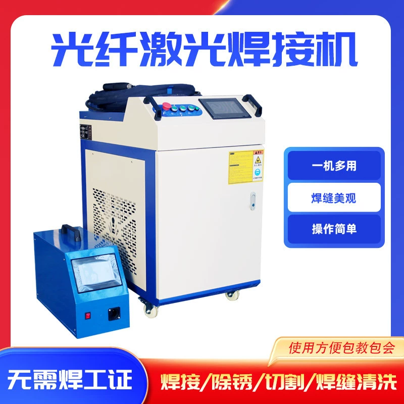 3000W три в одном портативный лазерный сварочный аппарат оцинкованный лист лазерное сварочное оборудование ручной лазерный сварочный аппарат