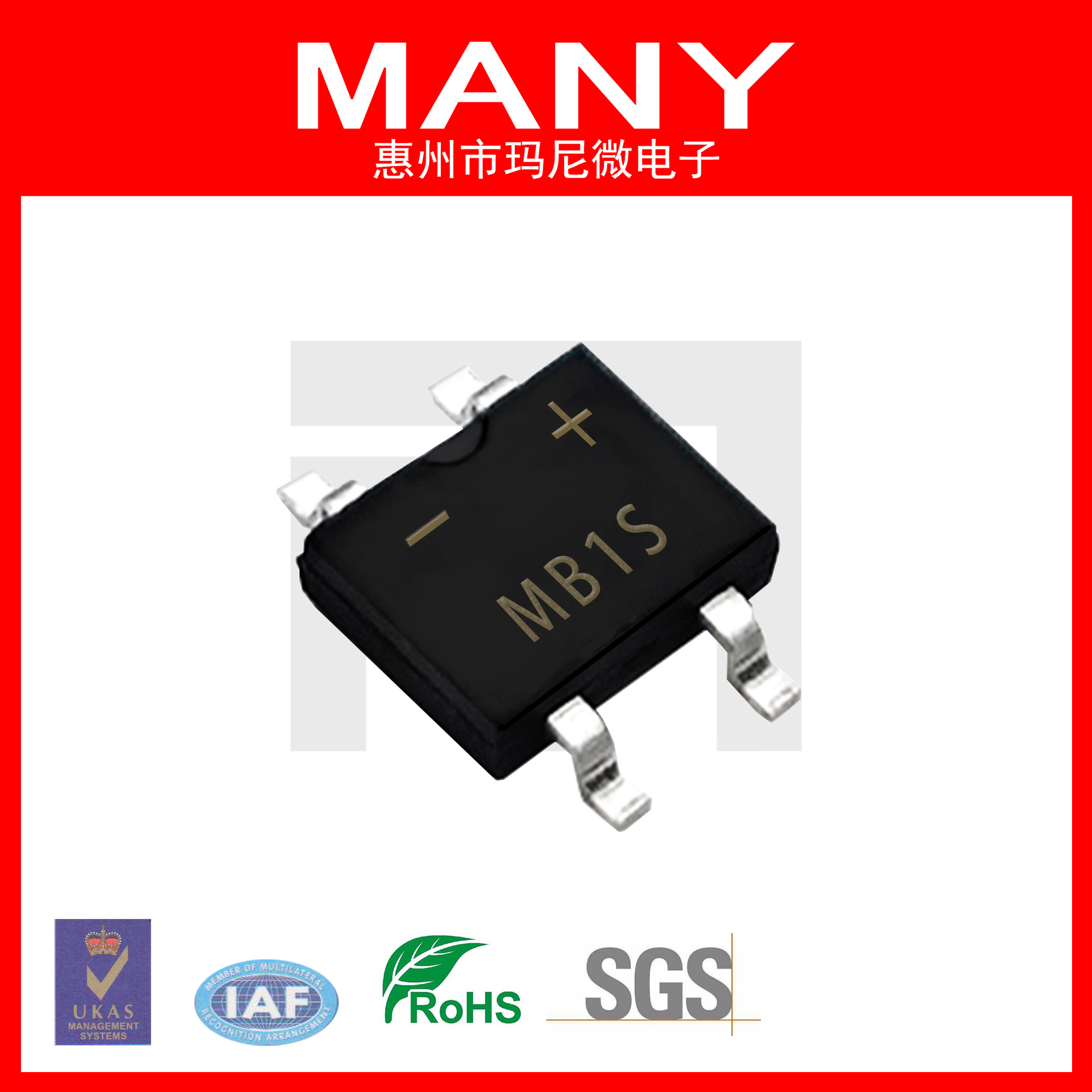 MB1S整流桥0.5/0.8/1A 100V 桥式整流器 RoHS REACH 认证通过