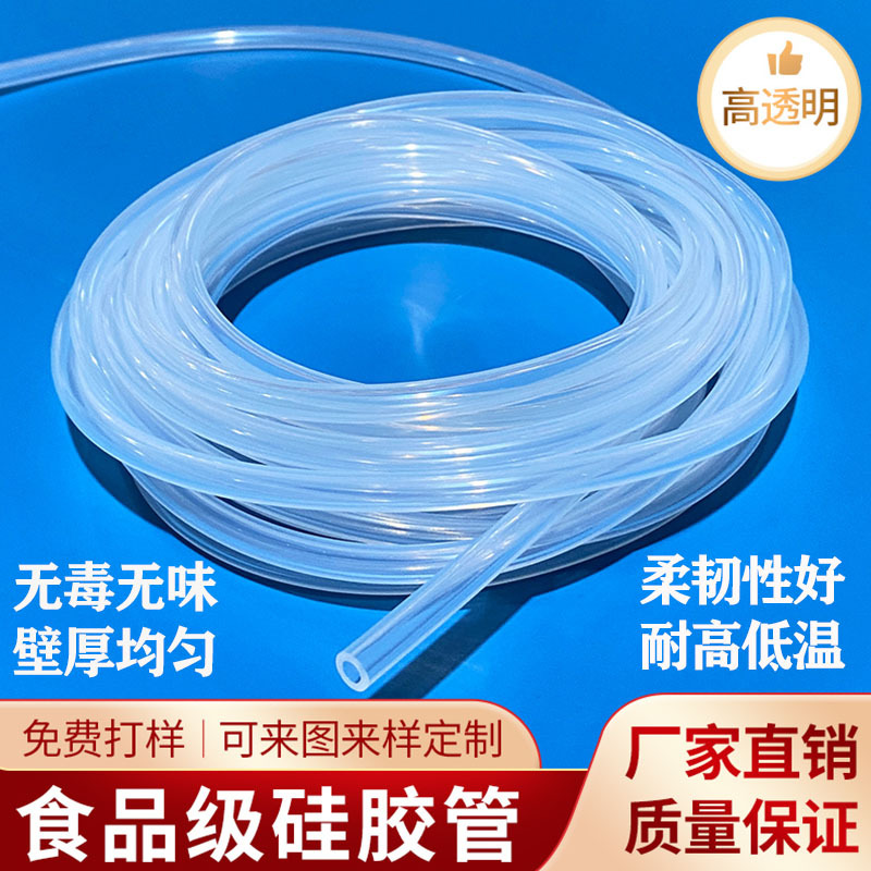 食品级高透明硅胶管 吸氢机硅胶软管 水杯奶瓶吸管无异味耐高温