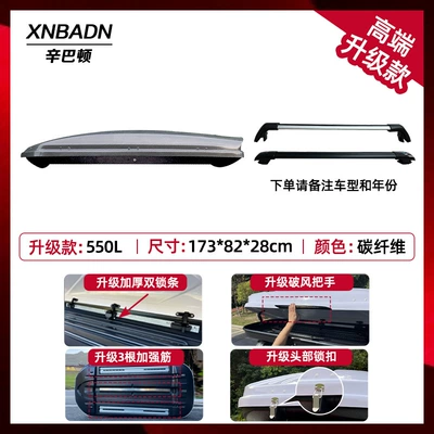 2025 New Car Roof: Roof box - no-punching-required-carbon-fiber-pattern-550l-high-end-upgraded-roof-box-high-speed-crossbar