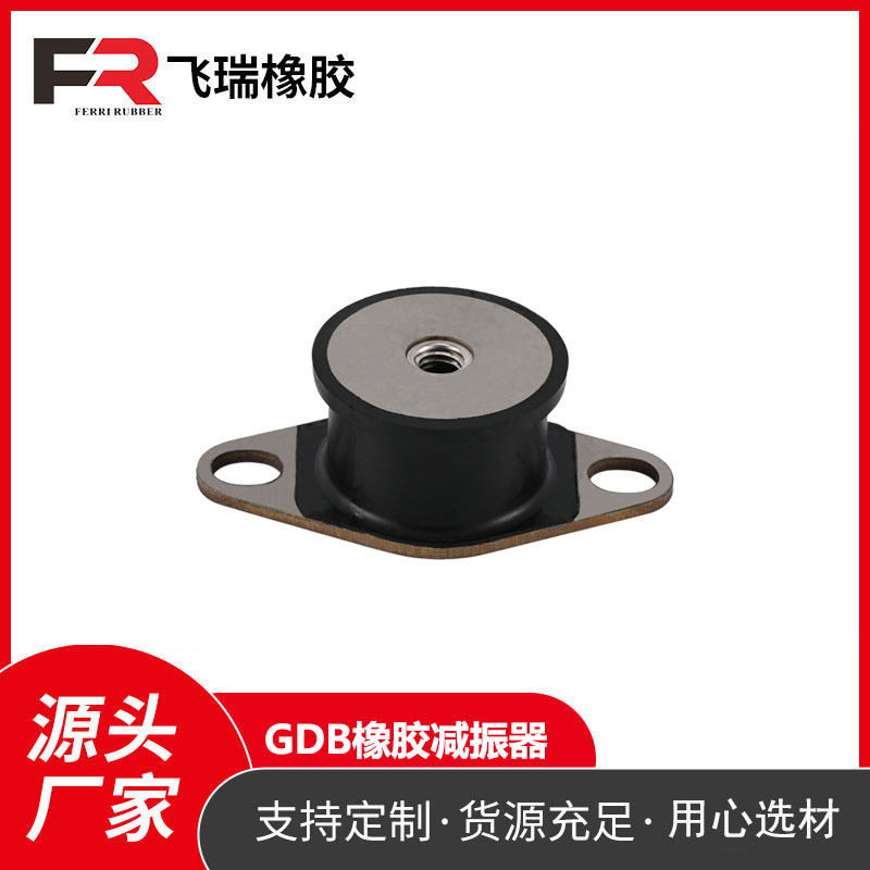 批发定制工业马达风机减震器特殊形加厚橡胶减震块橡胶减震缓冲垫