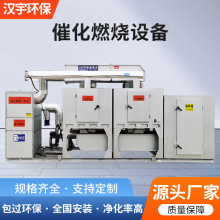 RCO催化燃烧废气处理设备活性炭吸附脱附装置一体机成套设备