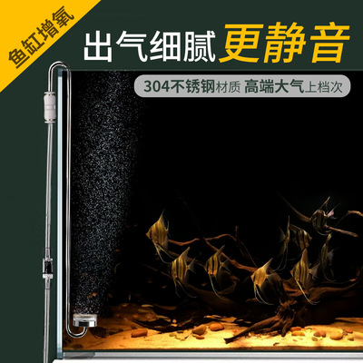 跨境无忧创意新款高端纳米微孔打氧气石304不锈钢鱼缸增氧细化器