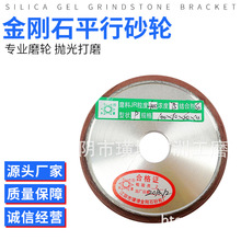 树脂金刚石平行砂轮 平面外圆磨砂轮 钨钢合金刀具平形树脂砂轮