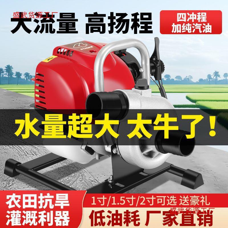 水井农用汽油机水泵1寸2寸抽水机四冲程灌溉浇菜泵园林自吸垒德株