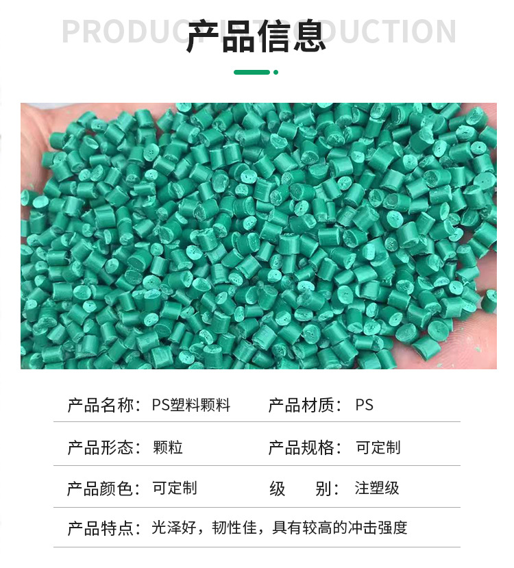 PS塑料详情页_07.jpg