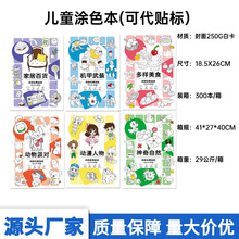 线描临摹画册动漫画画本小学生简笔涂色画本机甲控笔线描素描本