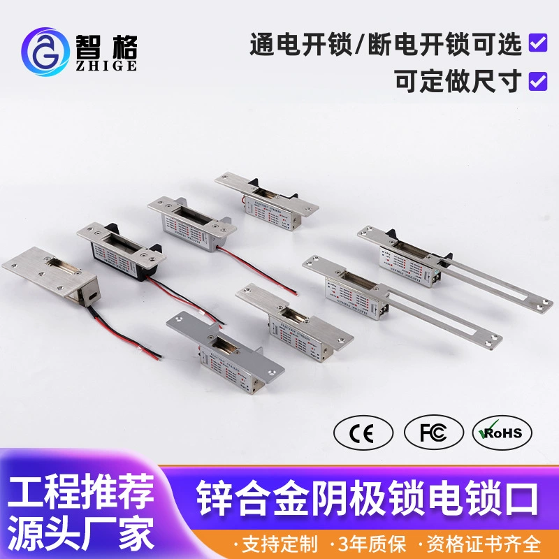 Оптовые поставки катодных замков для контроля доступа для железных дверей, дверей из нержавеющей стали, электрических замков для бокового монтажа, электрических замков-защелок для стеклянных дверей.
