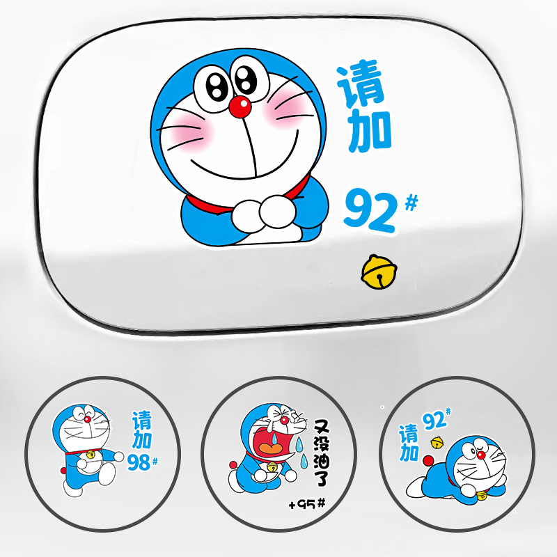 汽车油箱贴创意加油盖油号提示贴车身防水防晒划痕遮挡装饰贴纸女