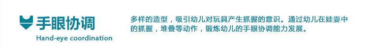 手眼协调.png