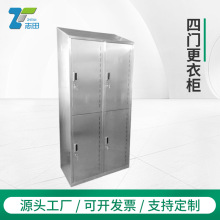 304不锈钢更衣柜定做四门带锁铁皮柜员工储物柜定制不锈钢柜防火