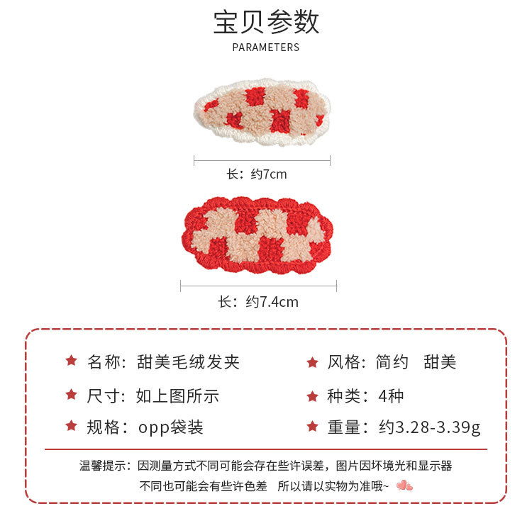 甜美毛绒发夹_02.jpg