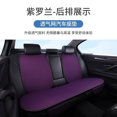 Seat cushion, seat cover — breathable cool cushion chair cushion - violet-2-backrests-and-1-strip-massage-net