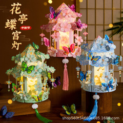 中秋灯笼儿童手提diy材料包2025新款手工纸蝴蝶花灯古风发光宫灯