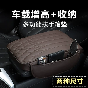 Cross-border manufacturers car-mounted goods car-mounted storage armrest box mat memory cotton car-mounted storage box mat heightening mat