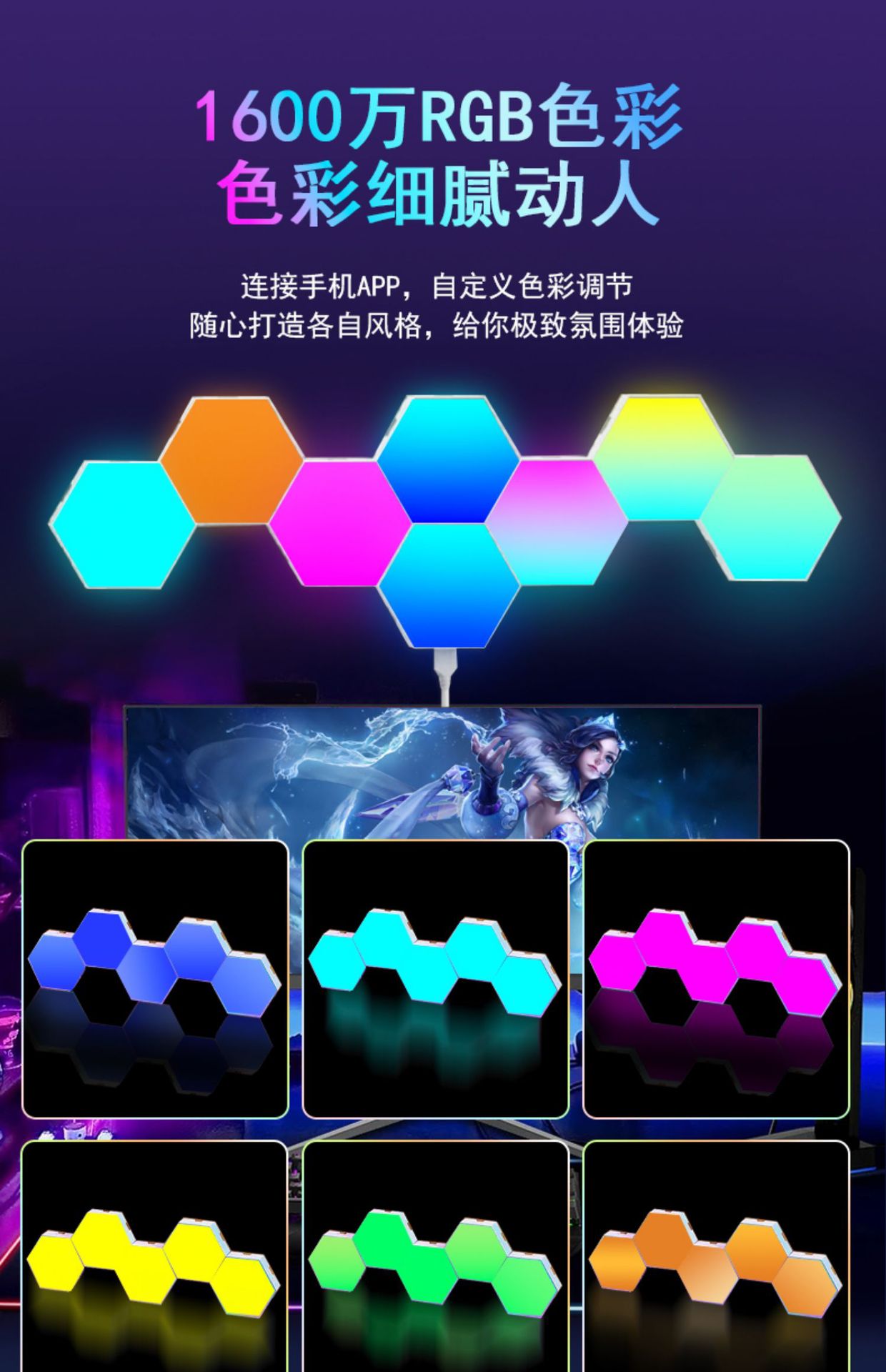 六边形智能奇光板电竞房氛围量子灯背景灯rgb拾音节奏跑马呼吸灯-阿里巴巴