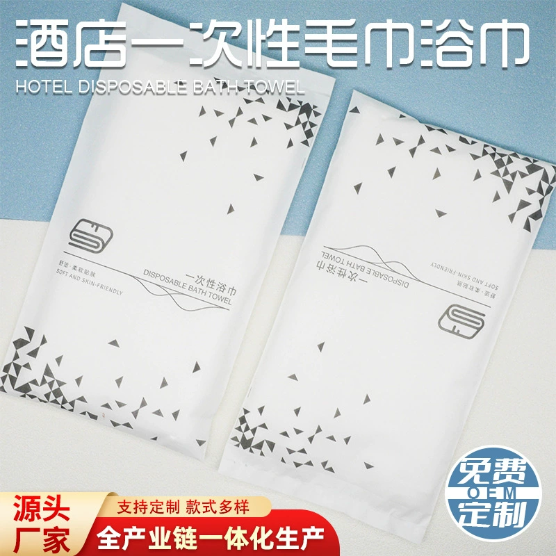 Отель одноразовое полотенце банное полотенце независимая упаковка отель банное утолщенное белое полотенце проживание в семье дорожный костюм