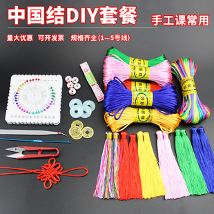 中国结diy材料学生手工课新手套装5号线编织绳工具套装材料包批发-阿里巴巴