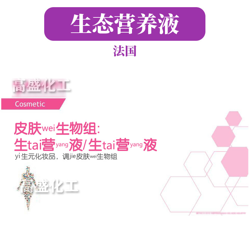 法国 生态营养液 菊粉 /ɑ-葡聚糖寡糖 100g