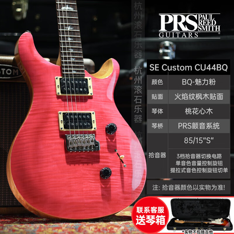 PRS エレキギター SE カスタム STANDARD24 CH44 ST24 22/24 フレット エレクトリック インドネシア ギター SE|undefined
