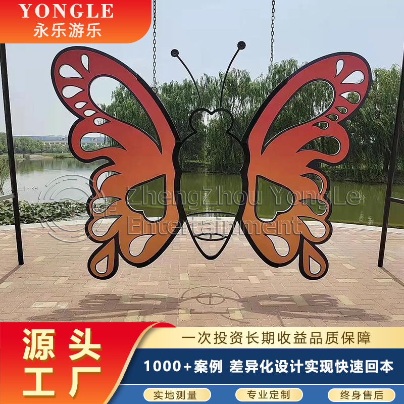 公园景区户外大型蝴蝶秋千无动力游乐设备厂家直销各种吊环悬挂式