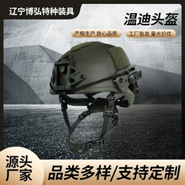 防爆头盔;其他身体防护;防身护具