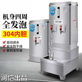 电热开水器商用全自动开水机工厂大容量加厚保温过滤奶茶桶烧水器