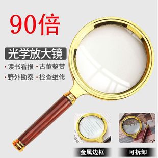 High-Power Magnifying Glass 90 Times High-Definition for the Elderly and Kidsren Reading Eye Protection Professional Identification Household Multi-Functional Light Expansion Micro